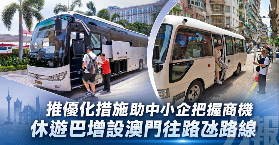 推優化措施助中小企把握商機