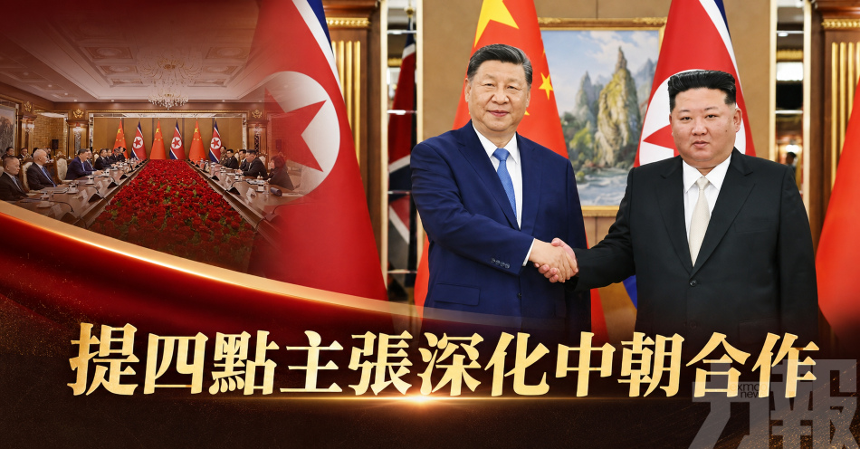 提四點主張深化中朝合作