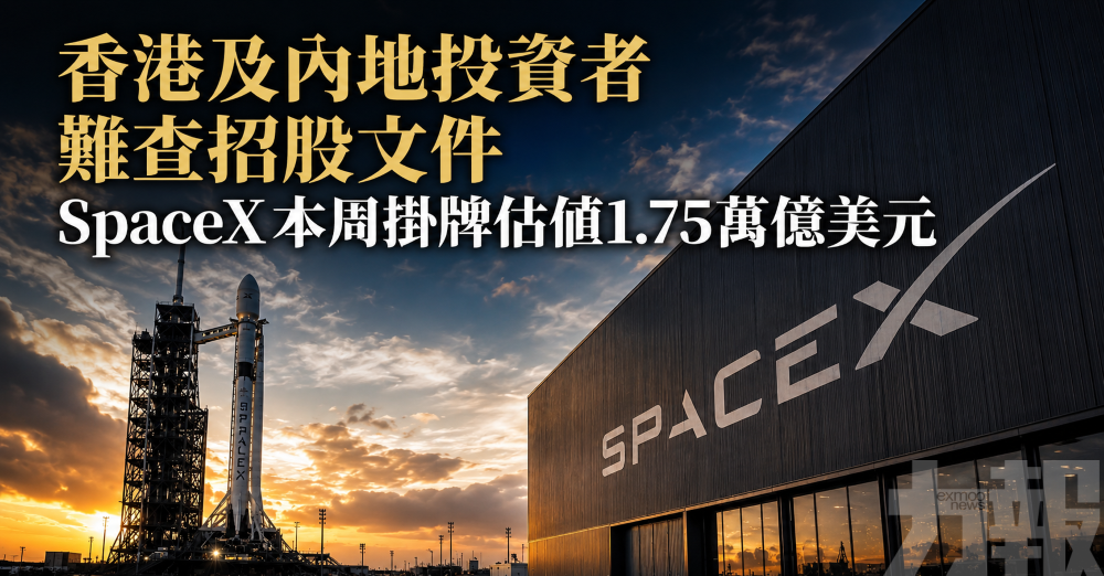香港及內地投資者 難查招股文件