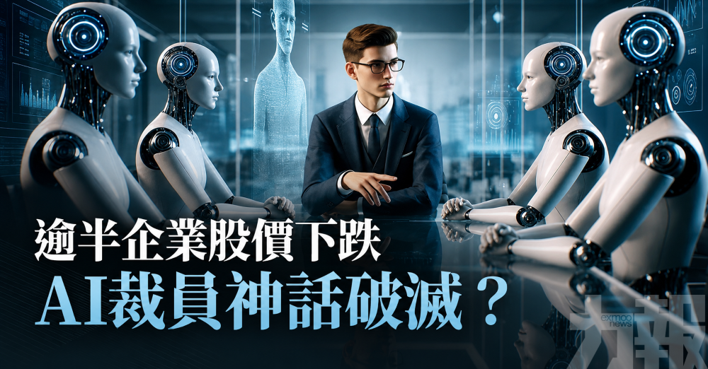 逾半企業股價下跌