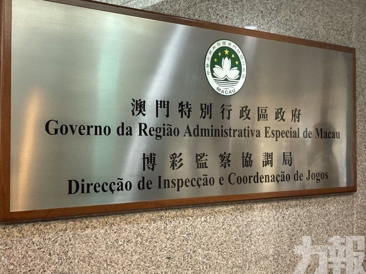 籲防「退賭款」詐騙