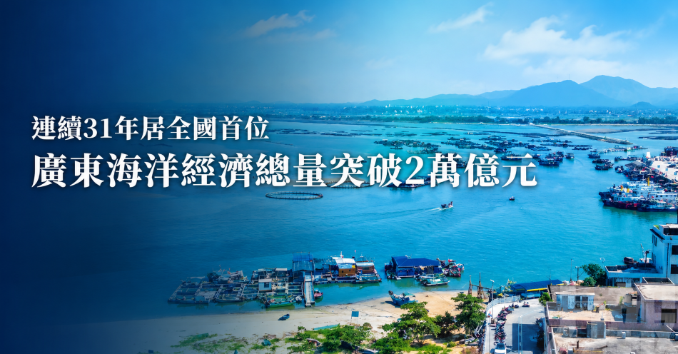 連續31年居全國首位
