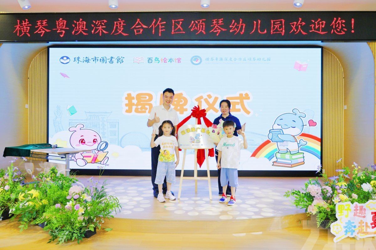 落戶頌琴幼兒園