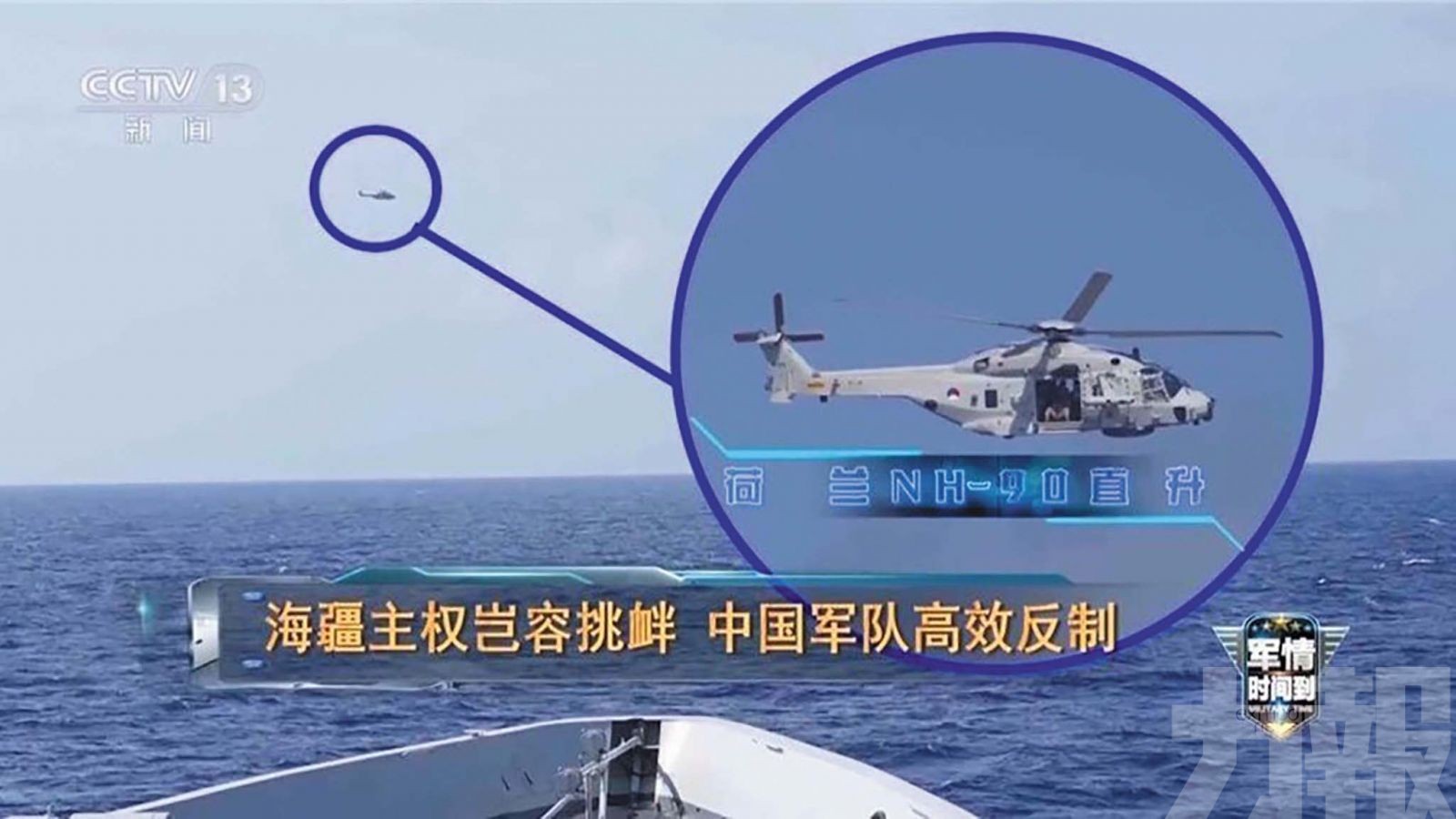 專家指首度使用警示性電子干擾
