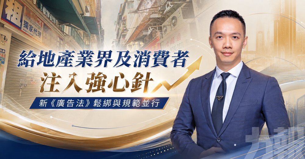 給地產業界及消費者注入強心針