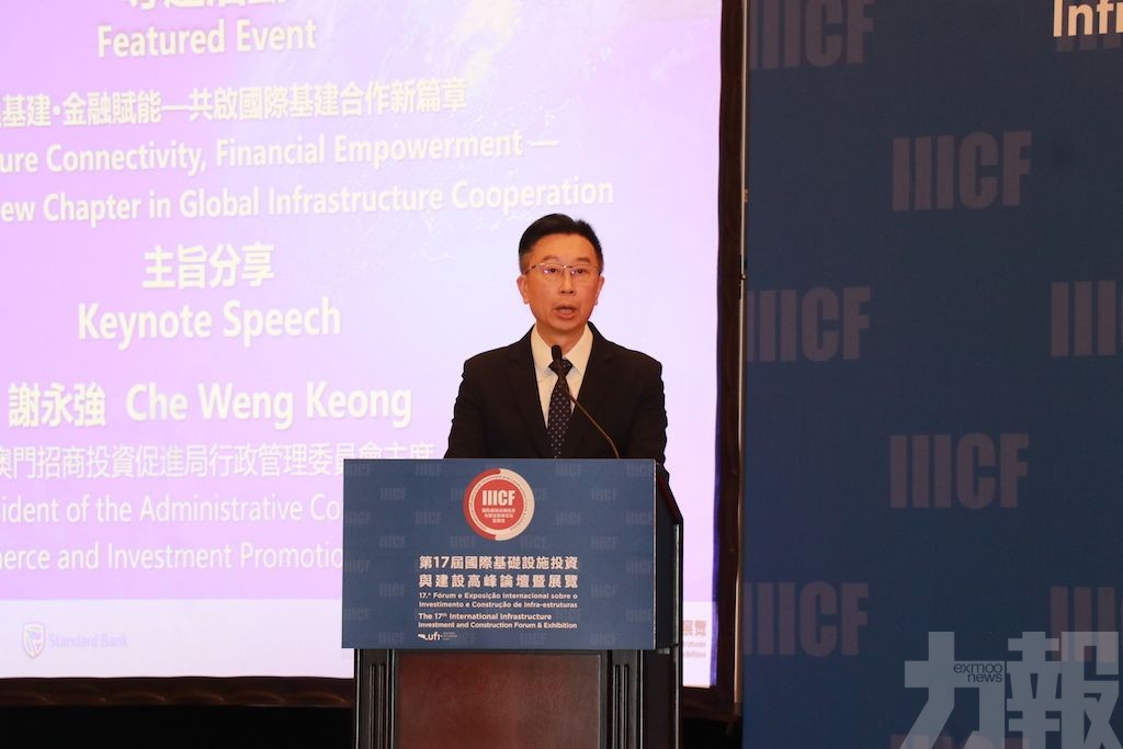 聚焦全球基建投融資創新
