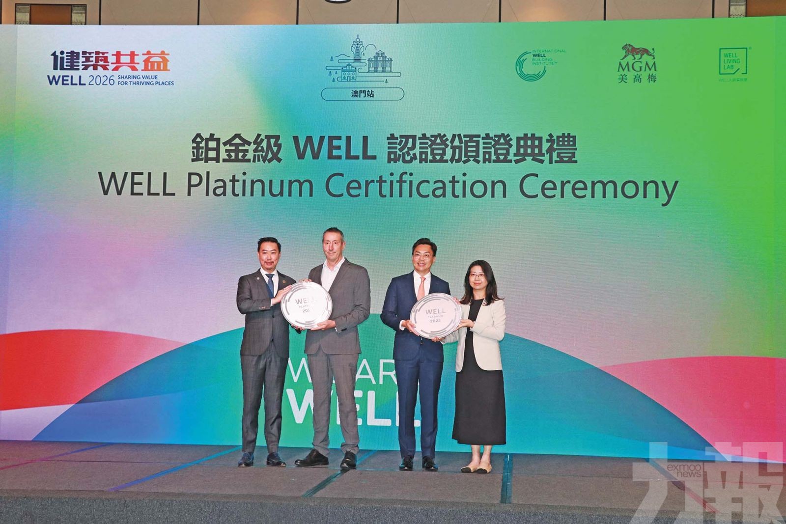 美高梅旗下兩綜合度假村獲頒國際「 WELL建築標準v2 」最高鉑金級認證