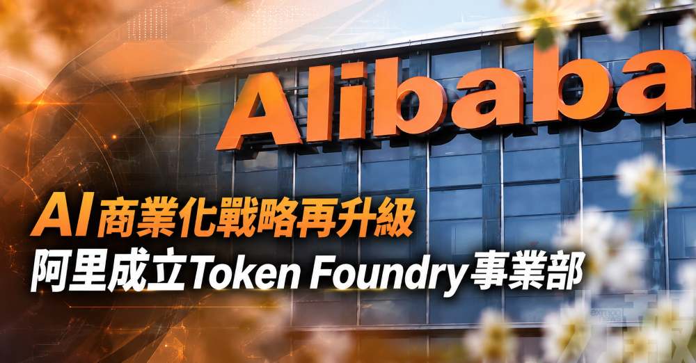 AI商業化戰略再升級