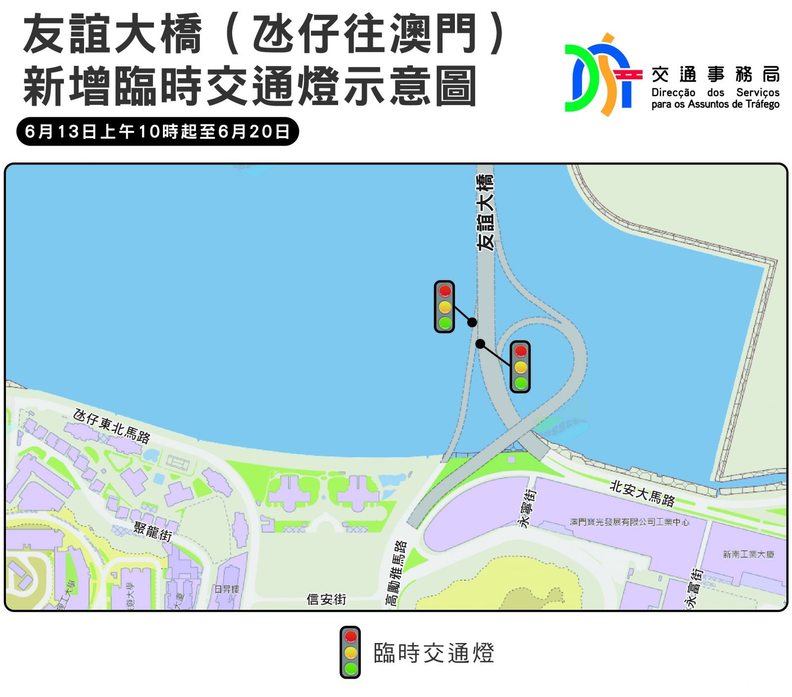 周六起增臨時交通燈