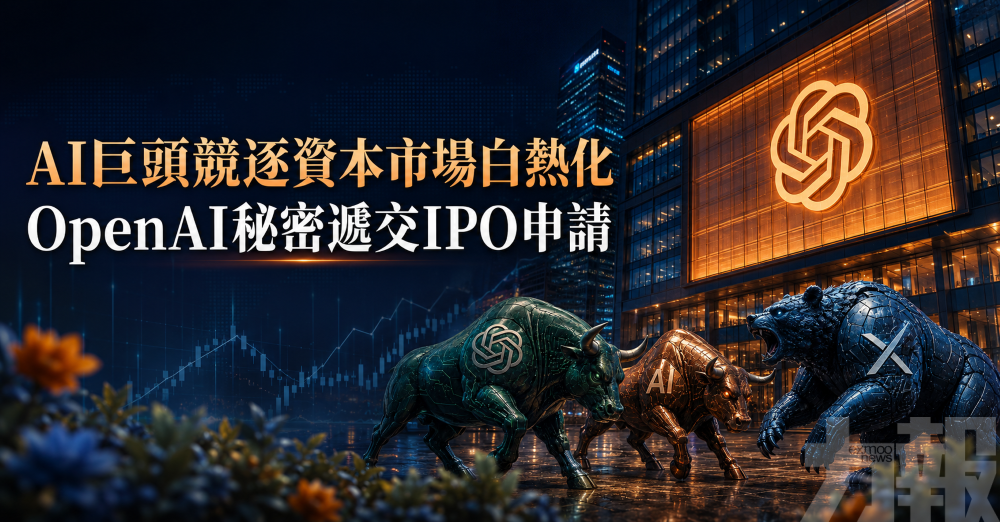 AI巨頭競逐資本市場白熱化
