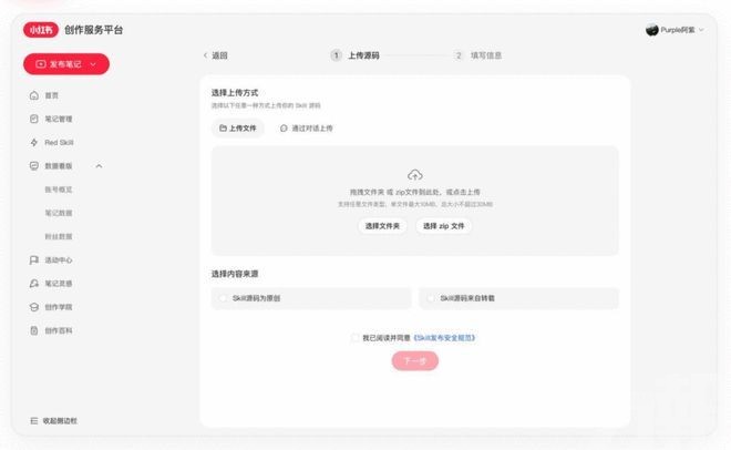 創作者可分享AI應用工具