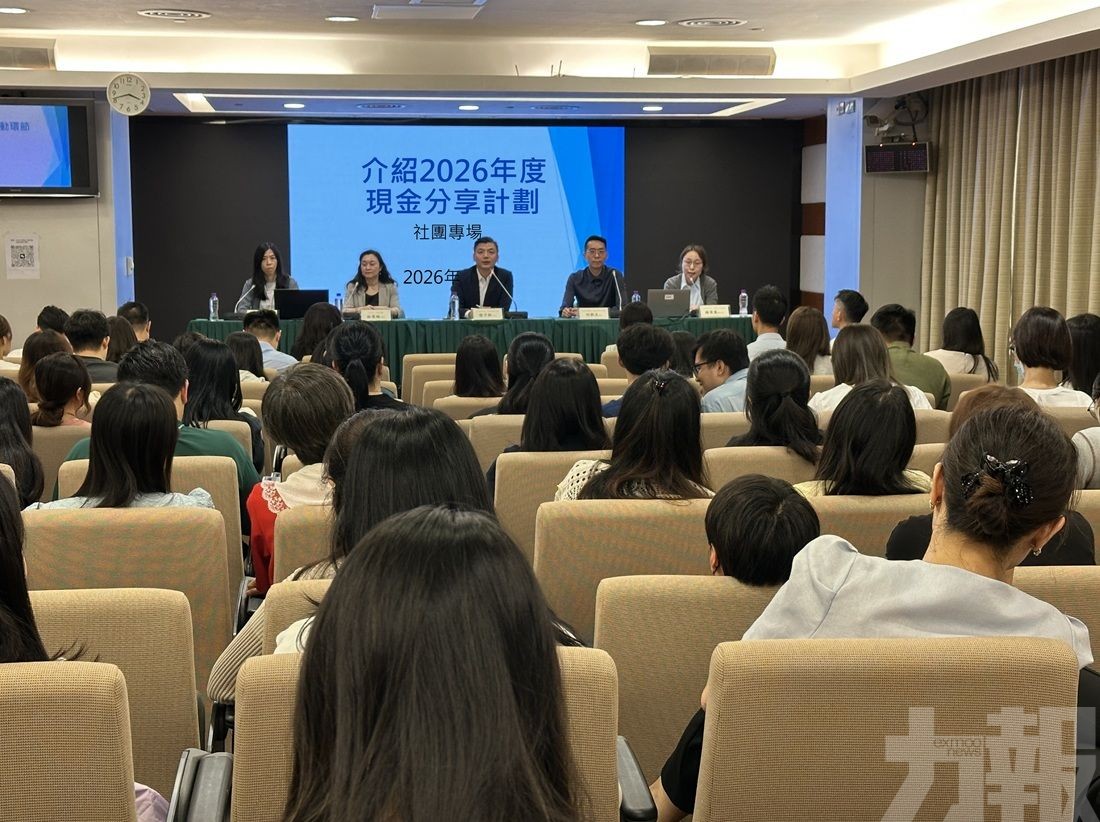 助社區居民掌握現金分享資訊