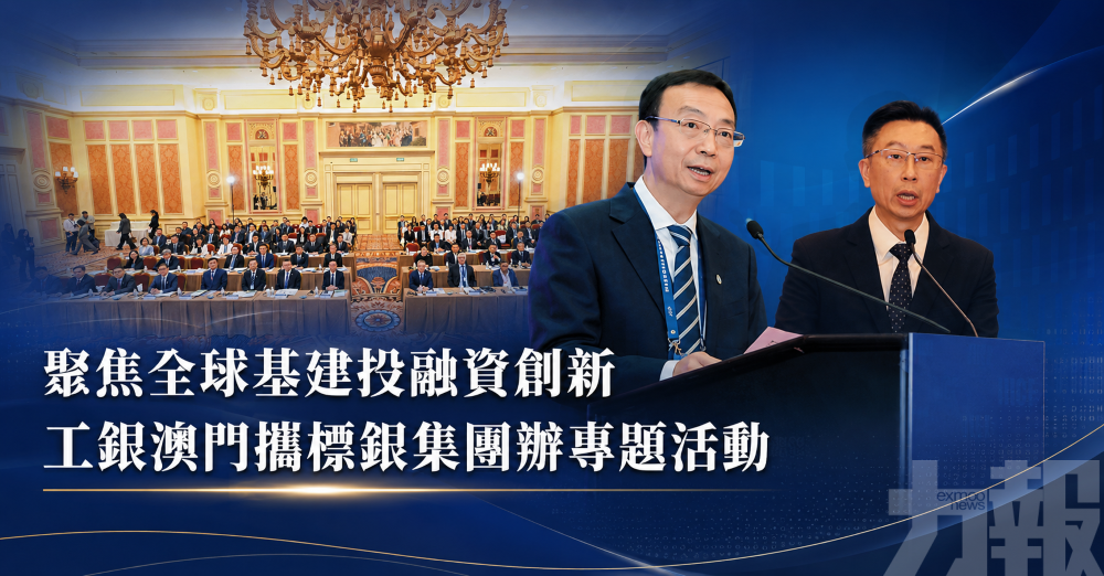 聚焦全球基建投融資創新