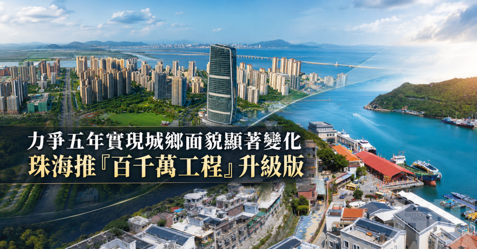 力爭五年實現城鄉面貌顯著變化