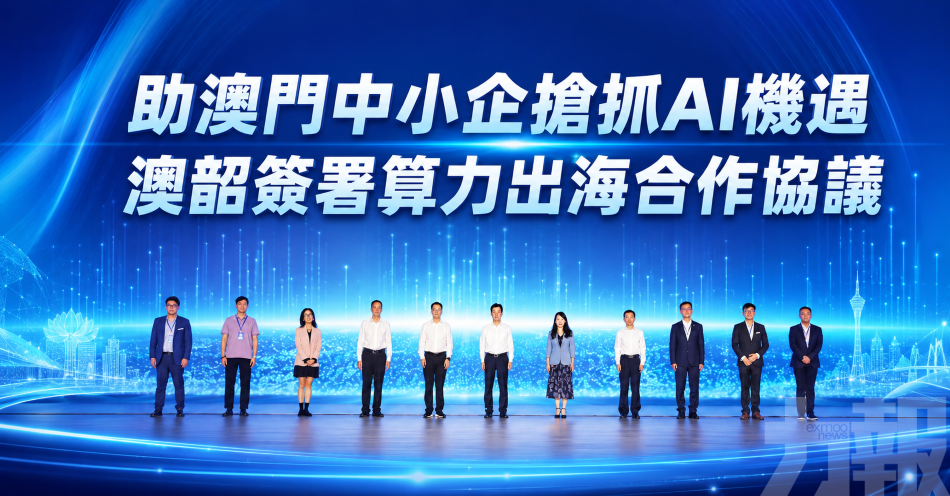 助澳門中小企搶抓AI機遇