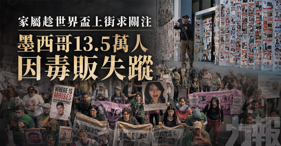 家屬趁世界盃上街求關注