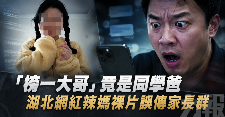 「榜一大哥」竟是同學爸