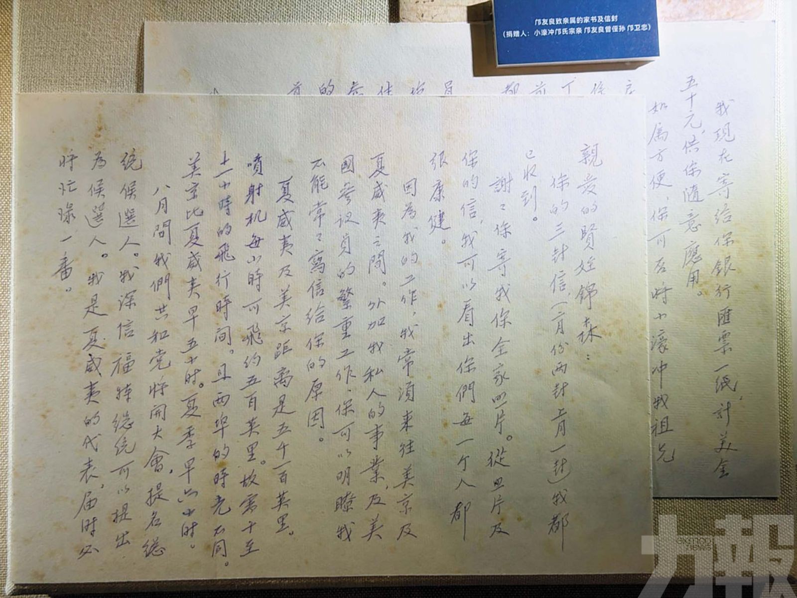 一封家書訴盡遊子鄉愁