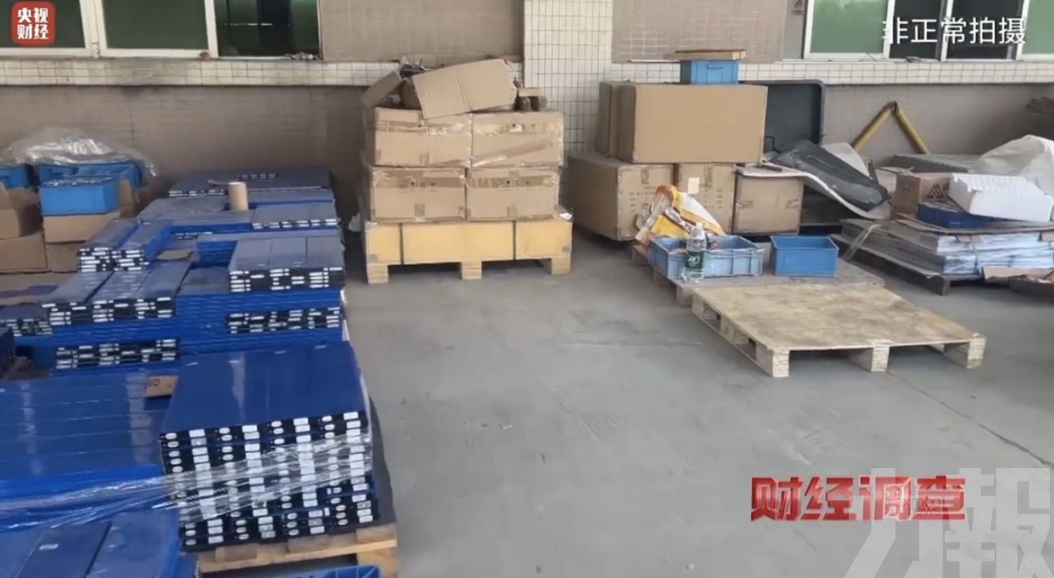 央視揭地下工廠違規改裝亂象
