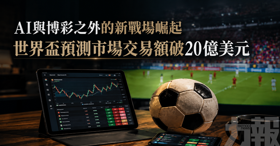 AI與博彩之外的新戰場崛起