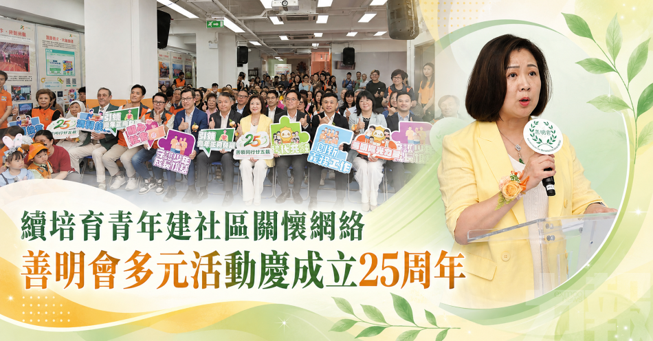 續培育青年建社區關懷網絡