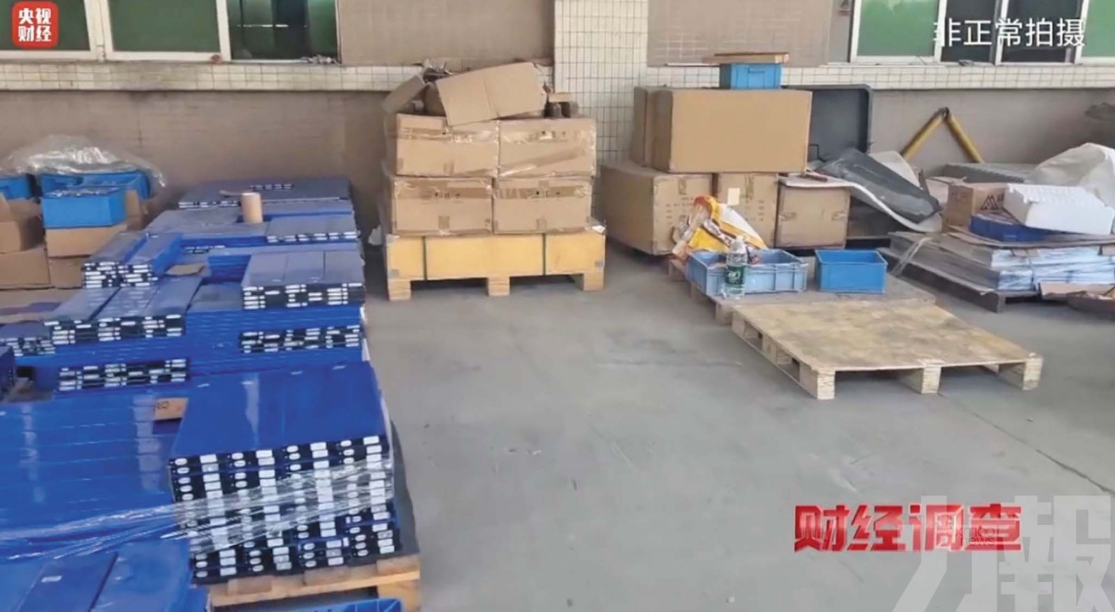央視揭地下工廠違規改裝亂象