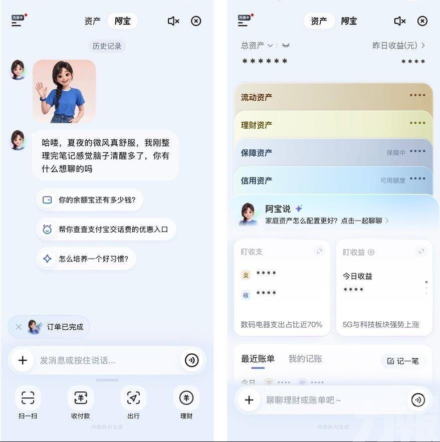 螞蟻集團搶攻智能體支付入口