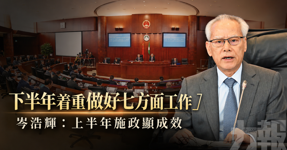 下半年着重做好七方面工作