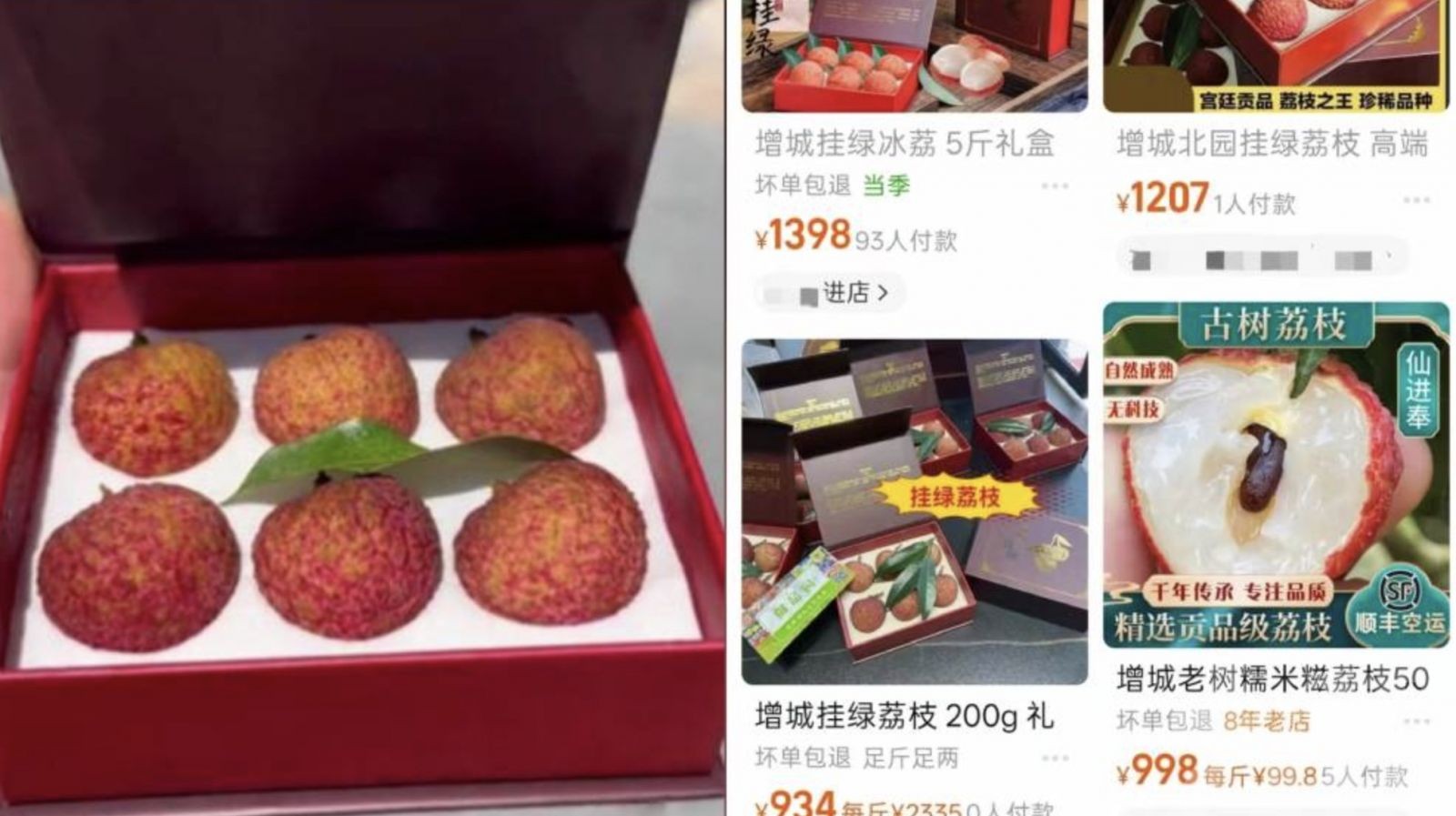增城掛綠6顆售480元引熱議