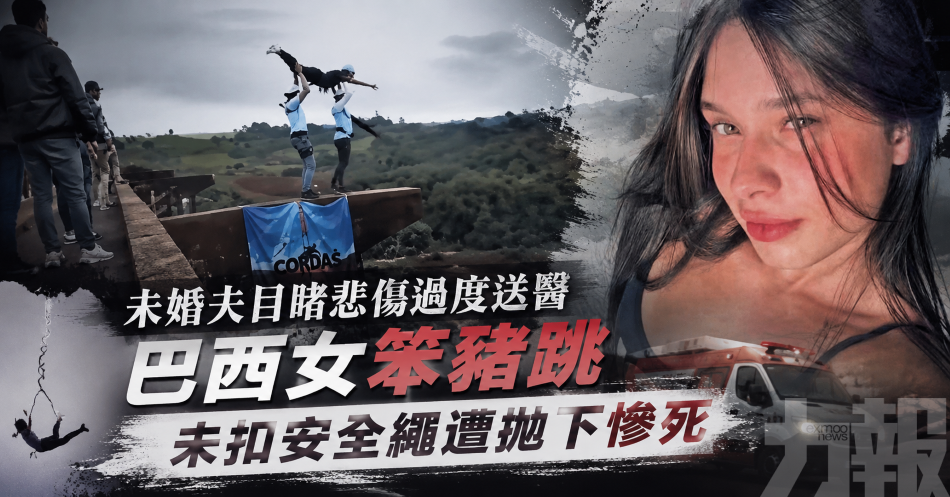 未婚夫目睹悲傷過度送醫