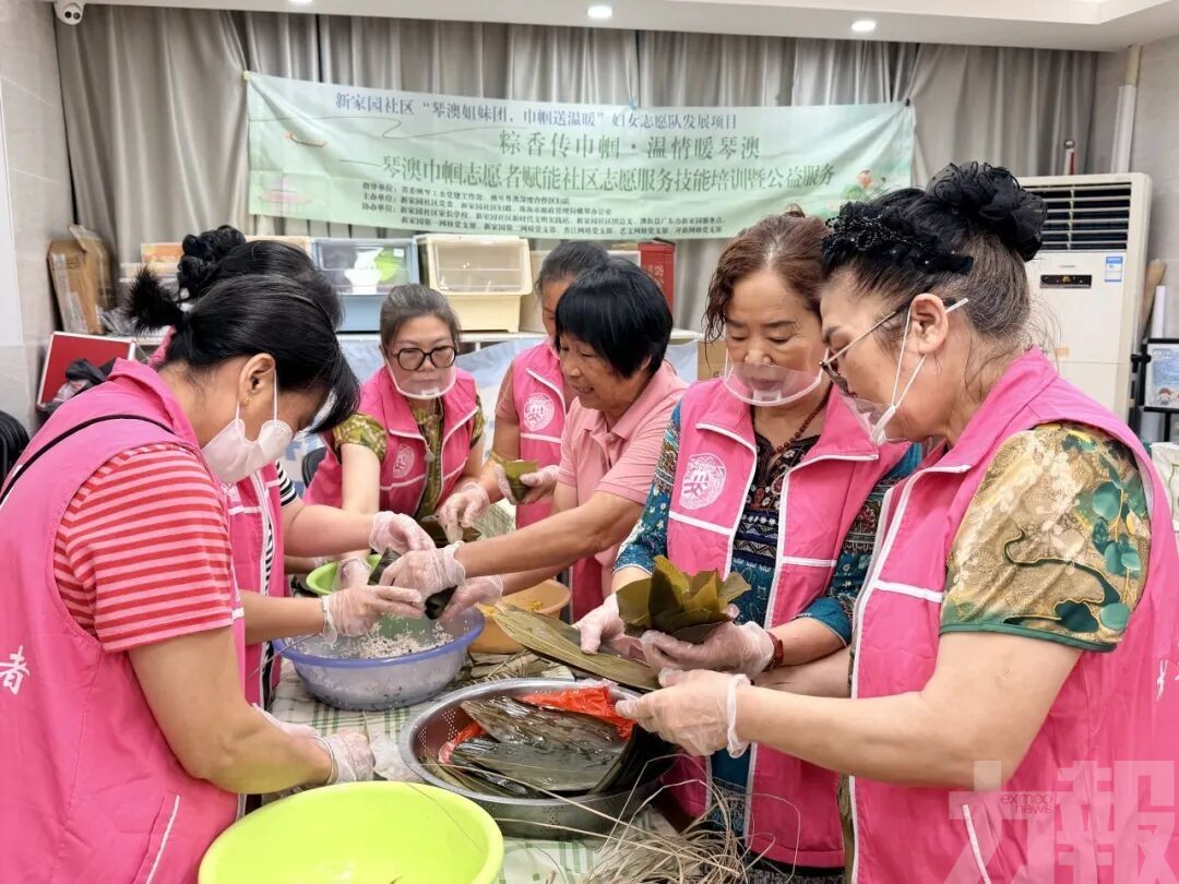琴澳婦女共迎端午傳遞暖意