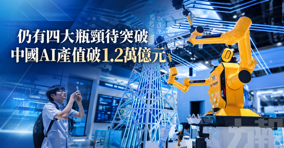 仍有四大瓶頸待突破