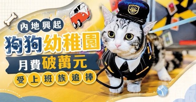 月費破萬元受上班族追捧