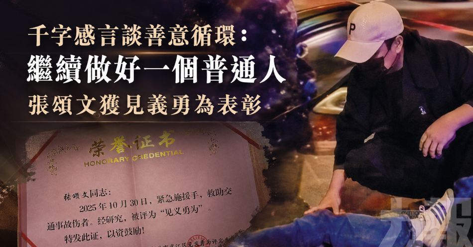 千字感言談善意循環： 繼續做好一個普通人
