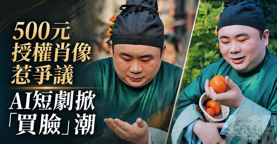 500元授權肖像惹爭議