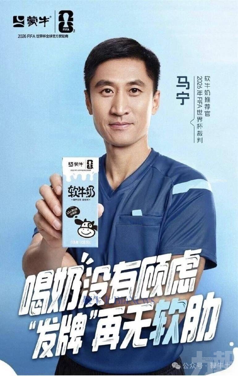 裁判馬寧代言滿檔吸金千萬