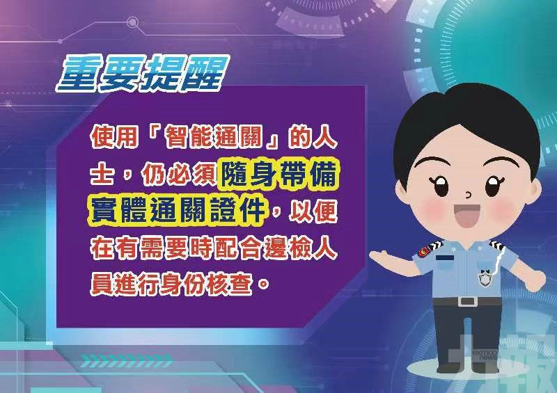 有片！刷臉通關明起擴至青茂及大橋口岸珠澳大廳