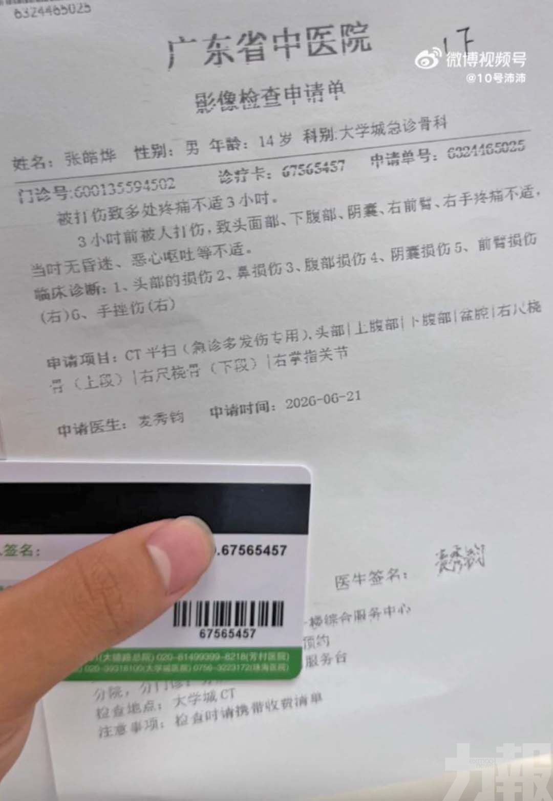 14歲國足新星交流賽遭毆致多處骨折