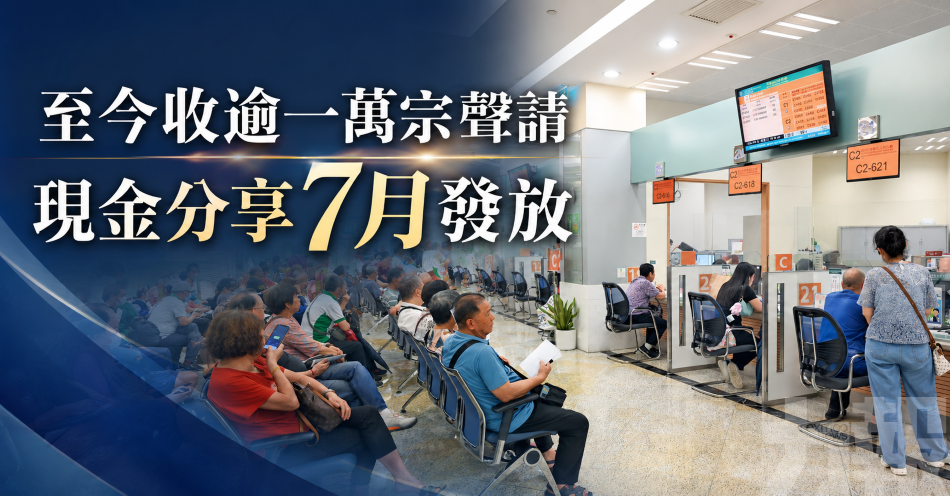 至今收逾一萬宗聲請