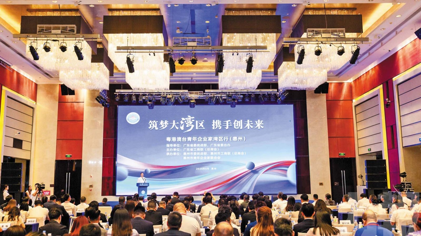 共話大灣區創新合作機遇