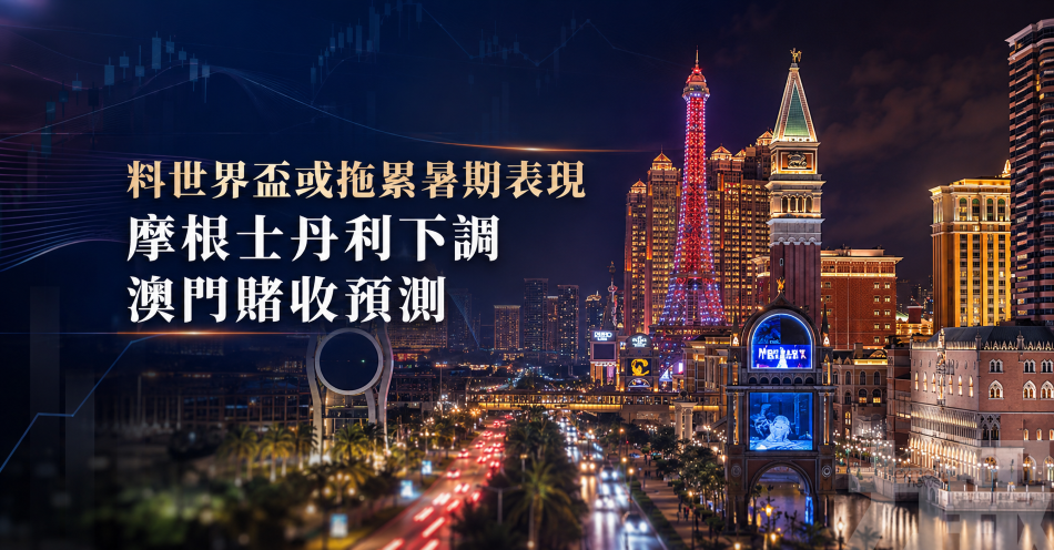 料世界盃或拖累暑期表現