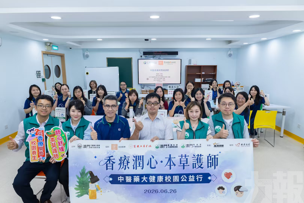 中醫藥大健康校園公益走進學校