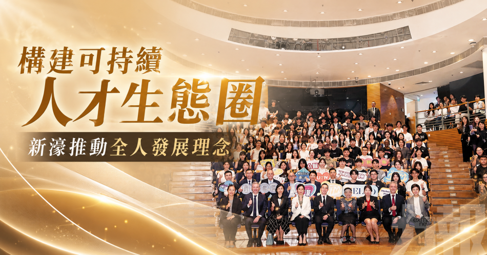 構建可持續人才生態圈