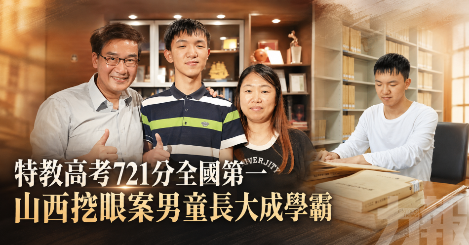 特教高考721分全國第一