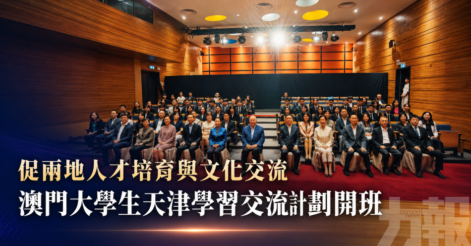 促兩地人才培育與文化交流