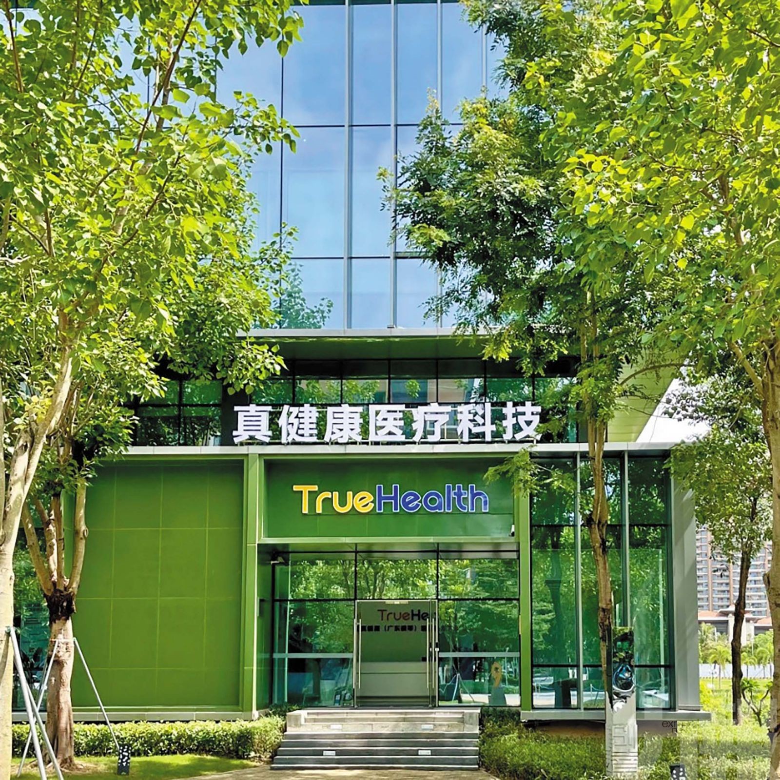 橫琴企業真健康醫療-B啟動招股