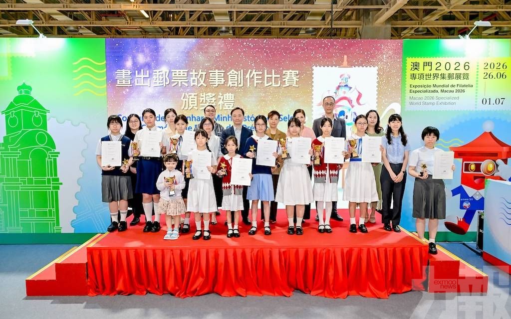 畫出郵票故事比賽頒獎