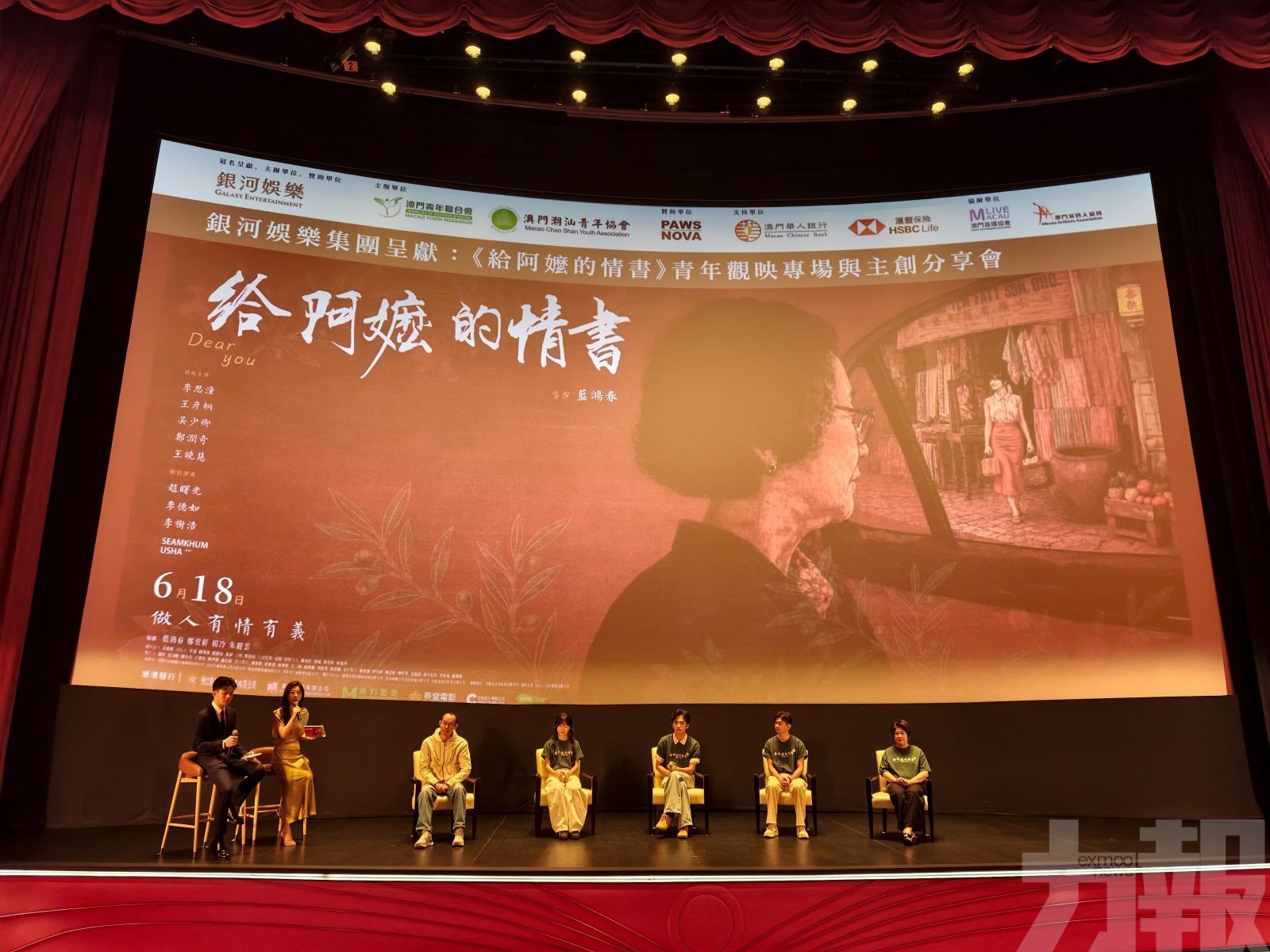 促進青年對「家國情懷」的情感認同