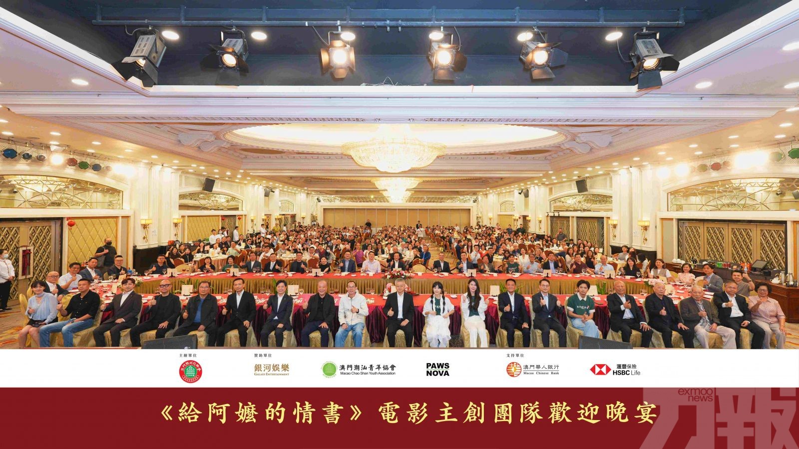 潮汕鄉情滿濠江