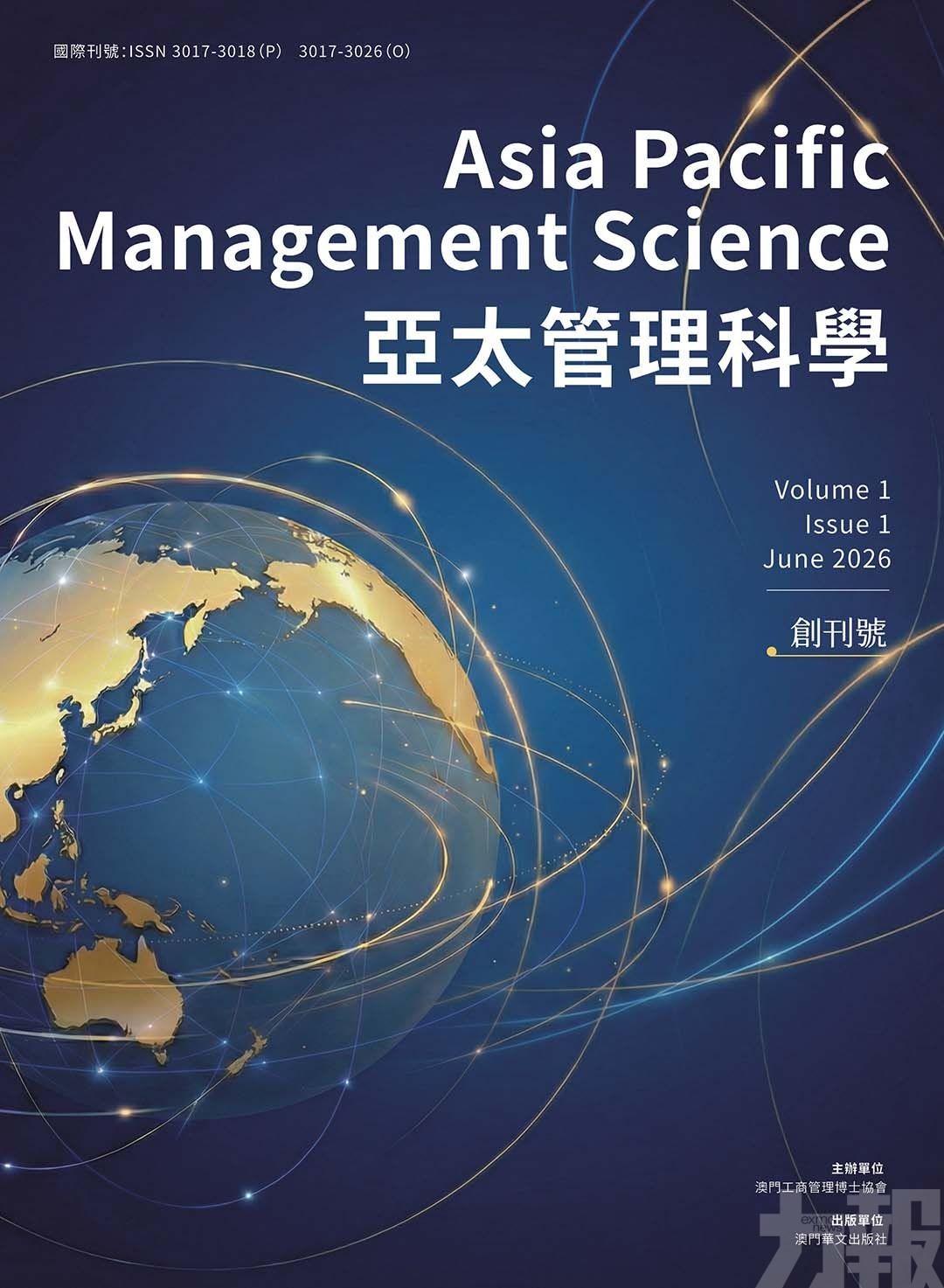 匯聚頂尖學者構建交流平台